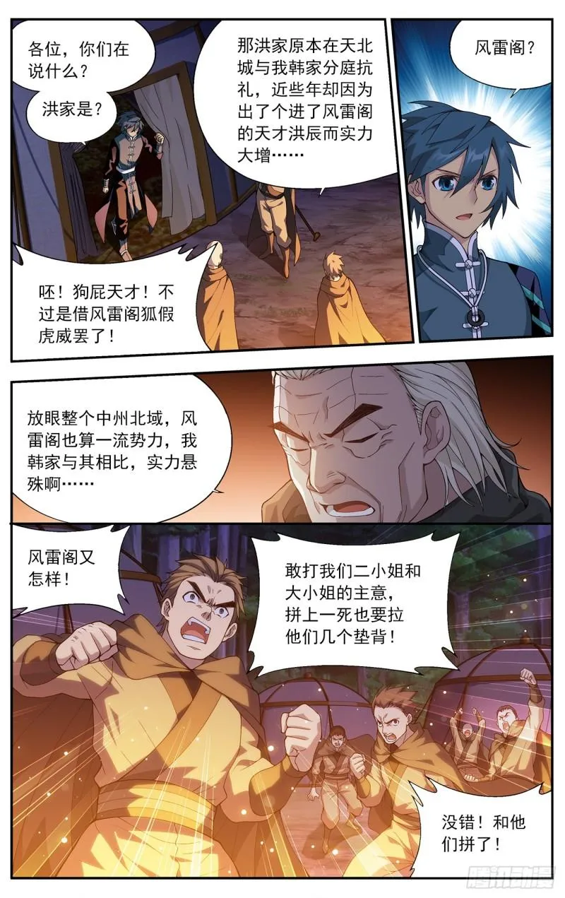 第221回 旧雨新知 第6页