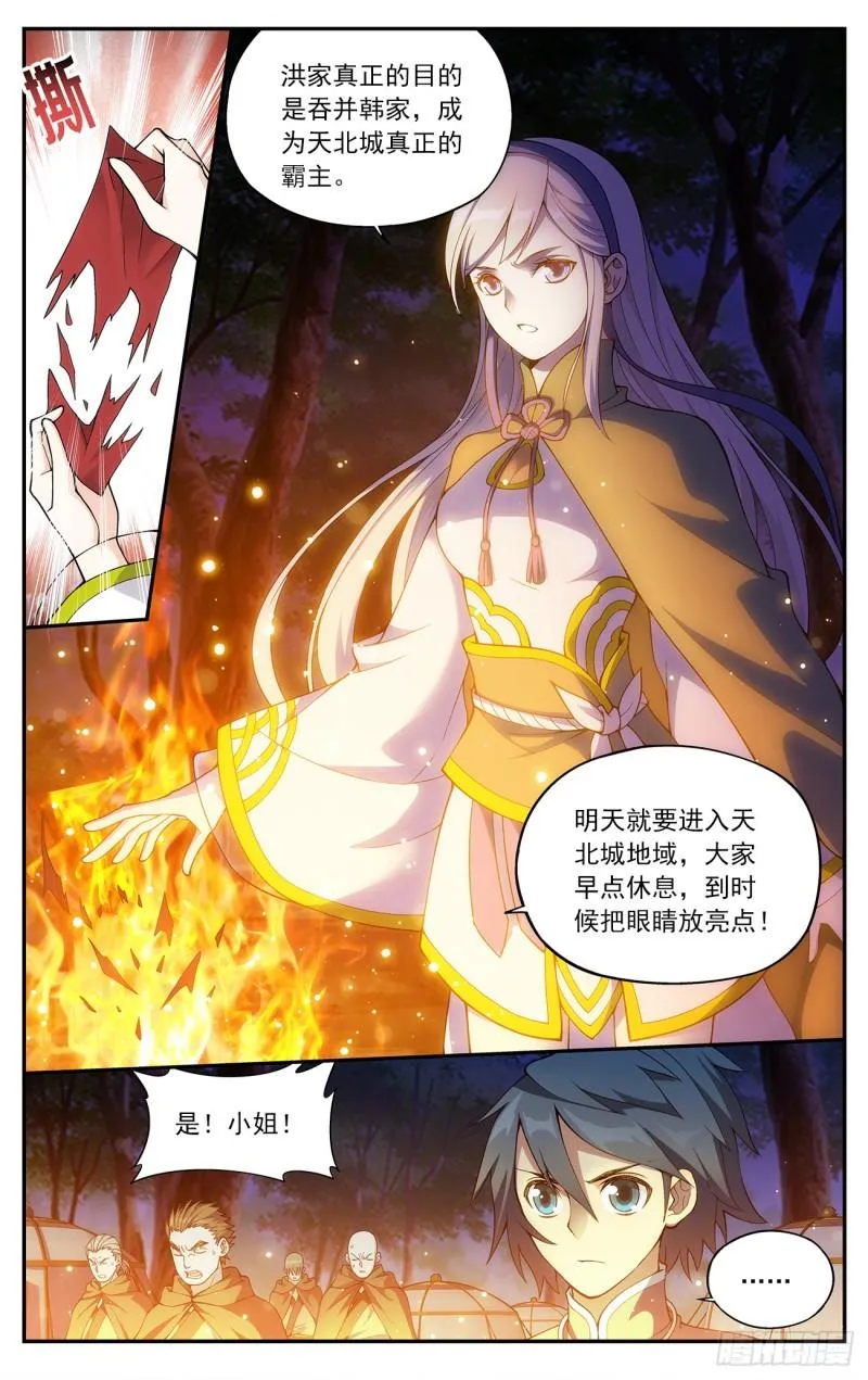 第221回 旧雨新知 第7页
