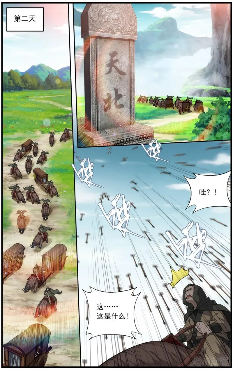 第221回 旧雨新知 第9页