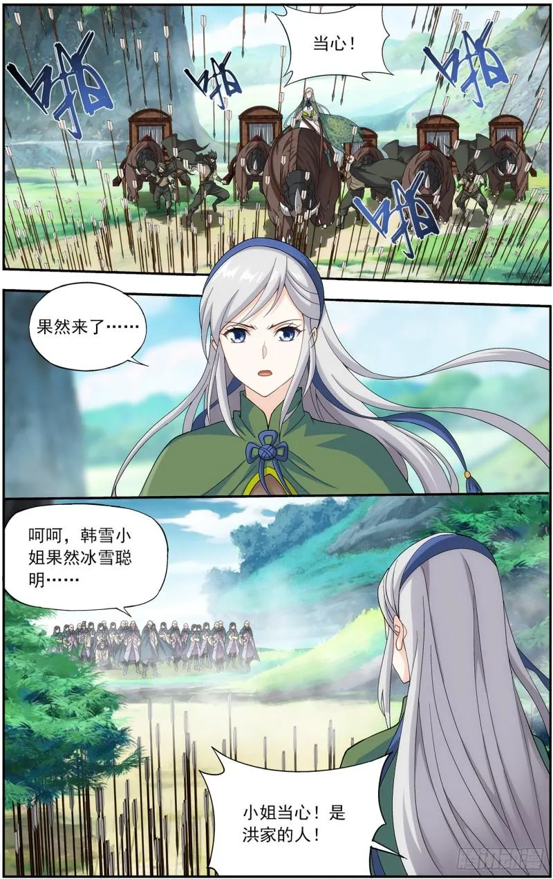 第221回 旧雨新知 第10页
