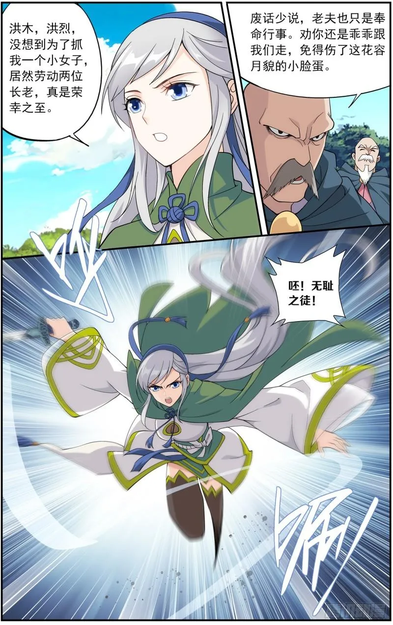 第221回 旧雨新知 第11页