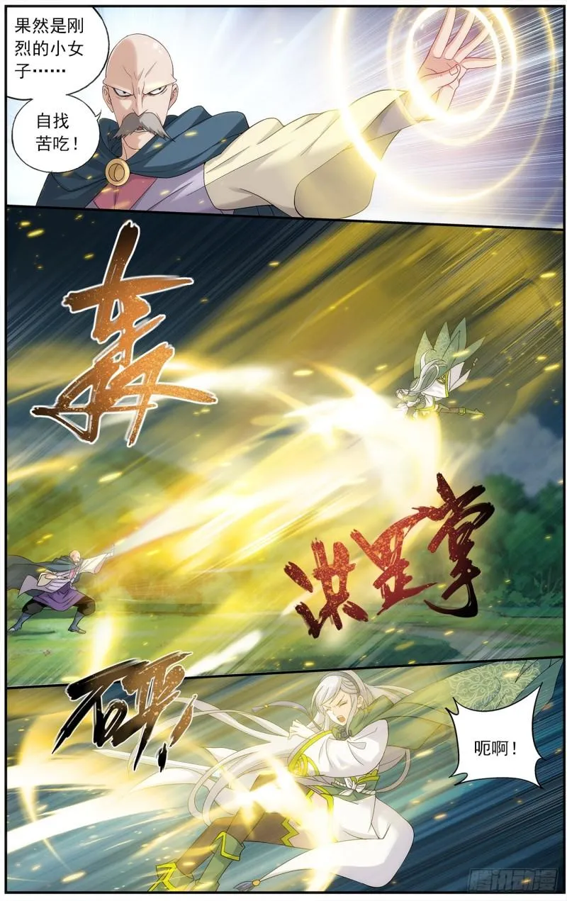 第221回 旧雨新知 第12页