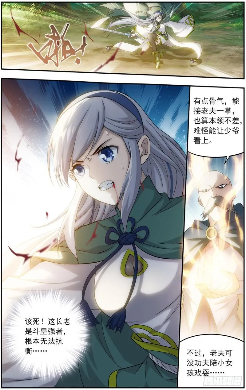 第221回 旧雨新知 第13页