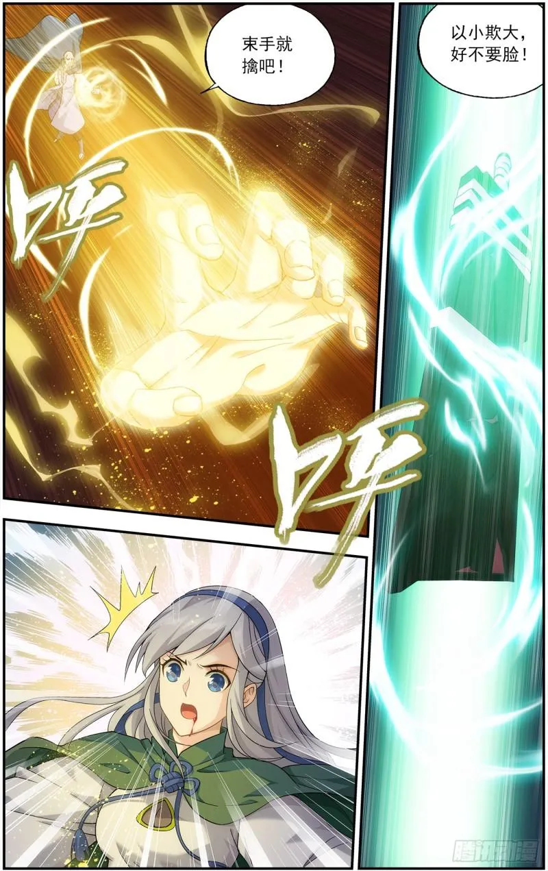 第221回 旧雨新知 第14页