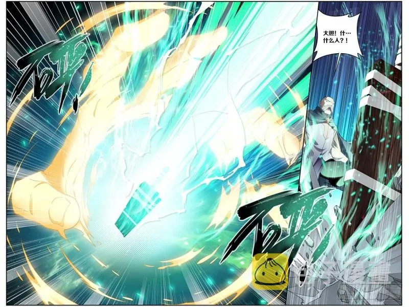 第221回 旧雨新知 第15页