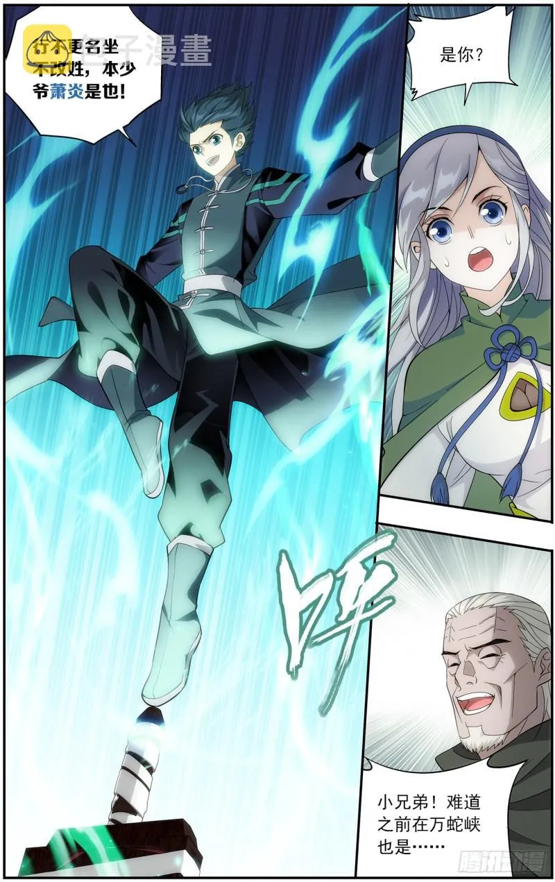 第221回 旧雨新知 第16页