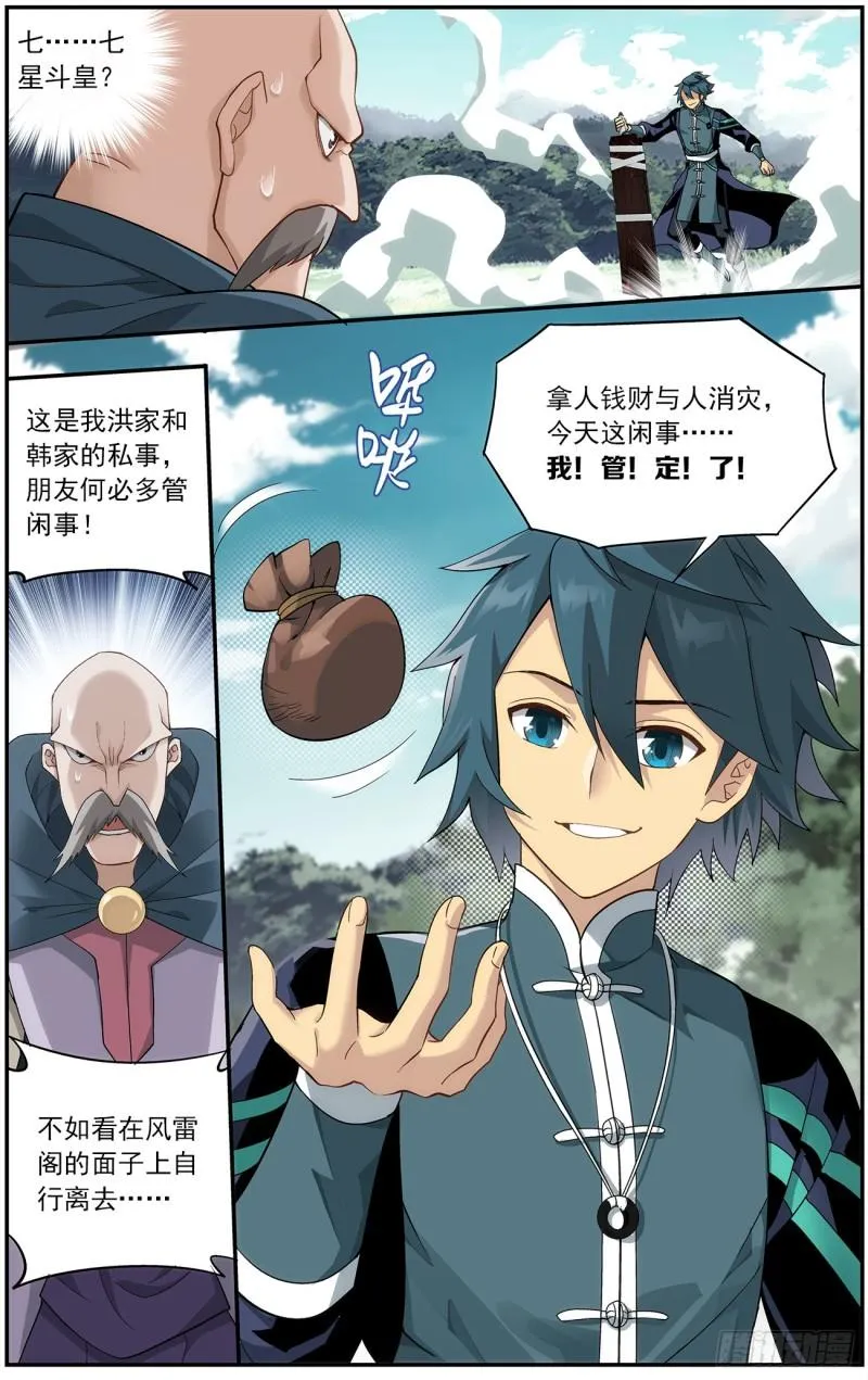 第221回 旧雨新知 第17页