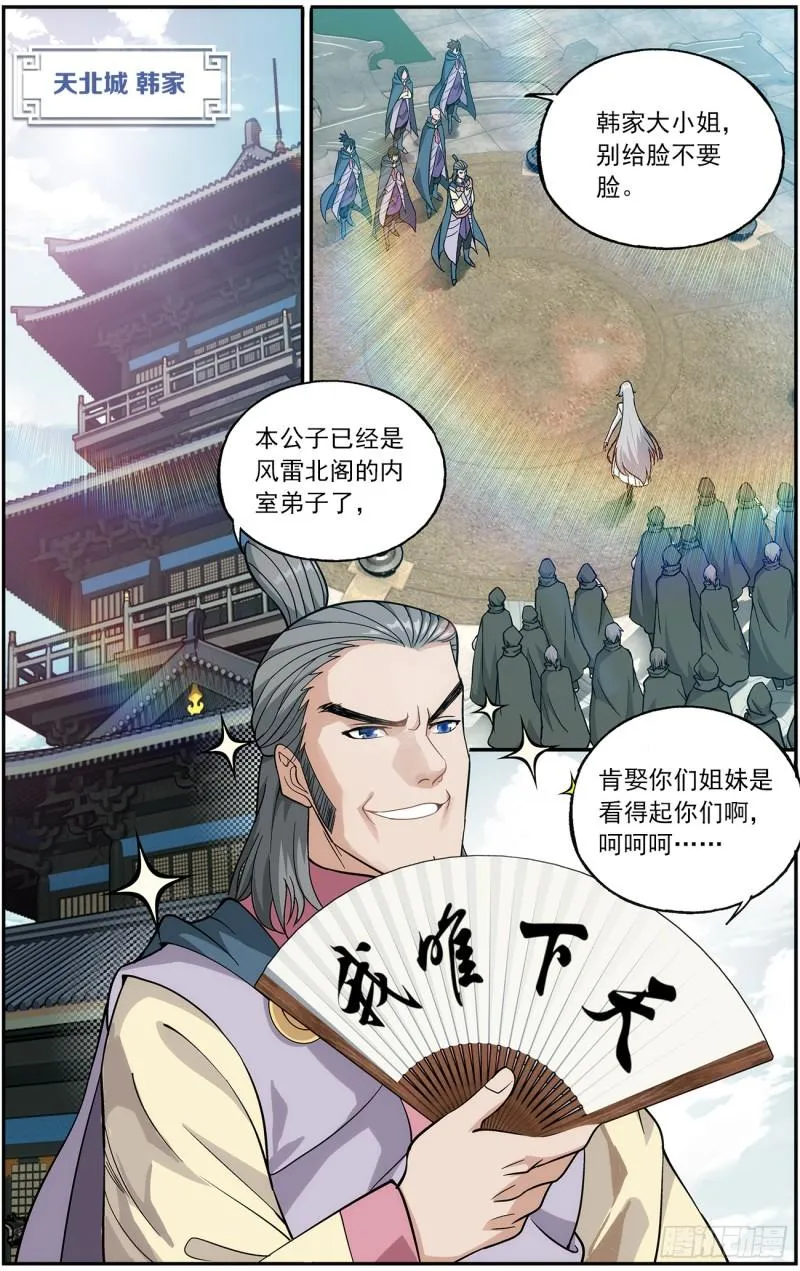 第221回 旧雨新知 第18页