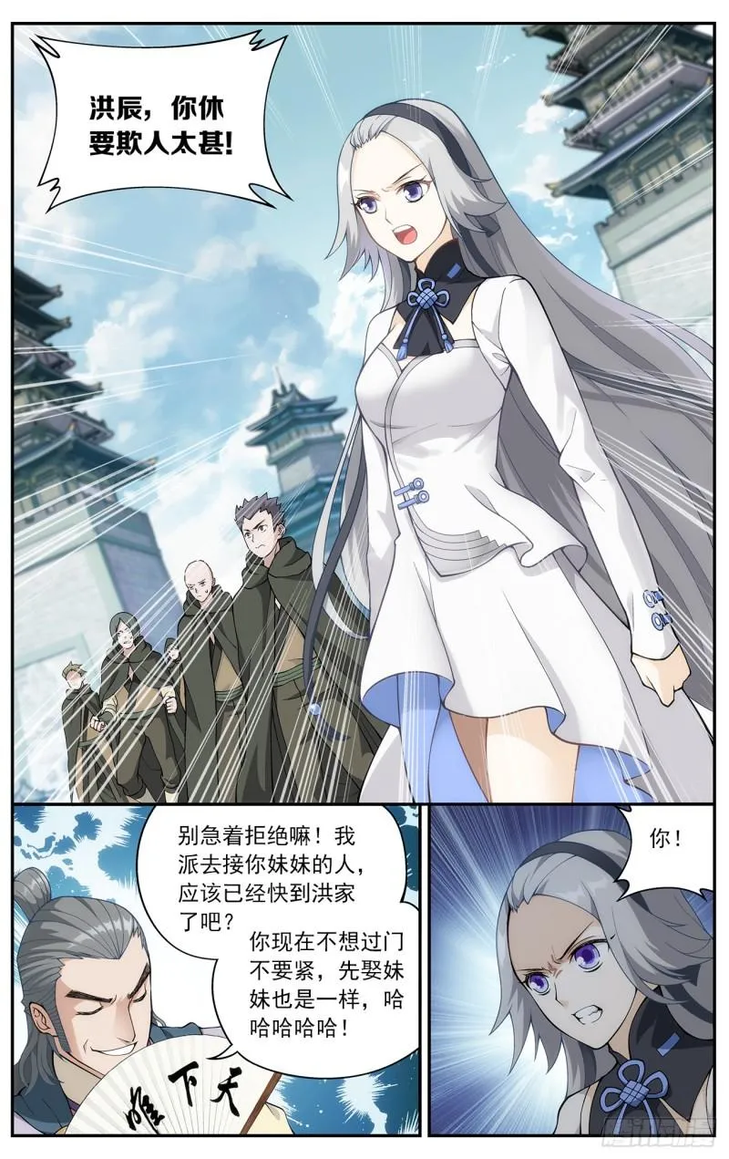第221回 旧雨新知 第19页