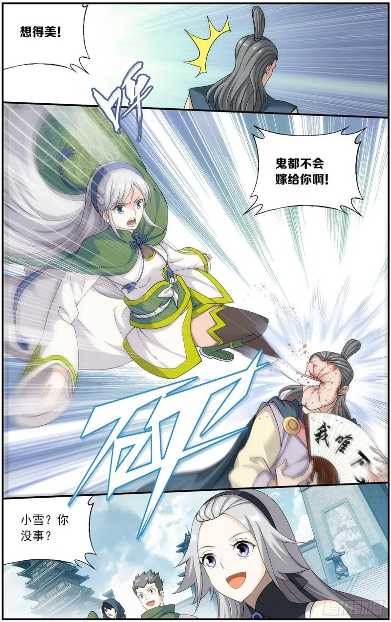 第221回 旧雨新知 第20页