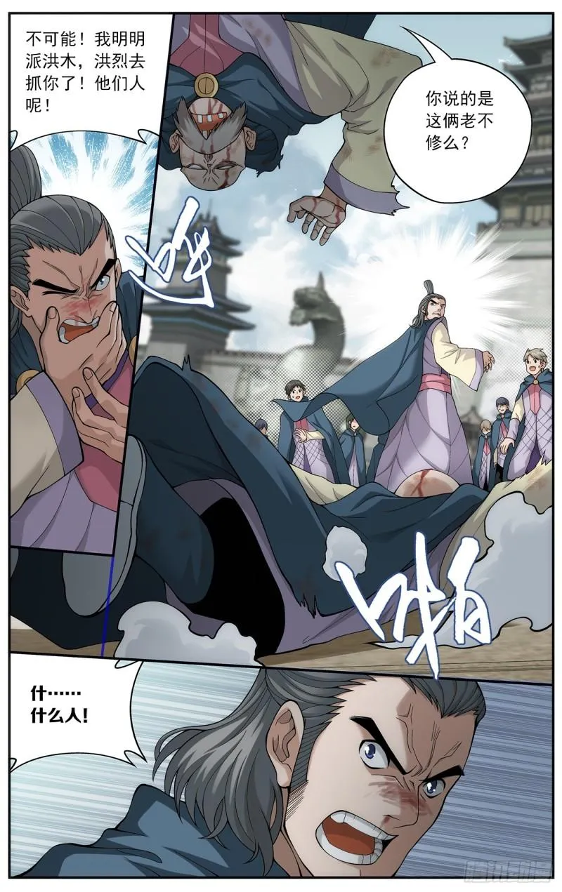 第221回 旧雨新知 第21页