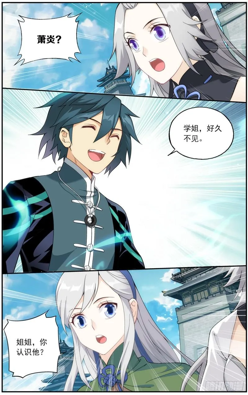 第222回 雷暴 第2页
