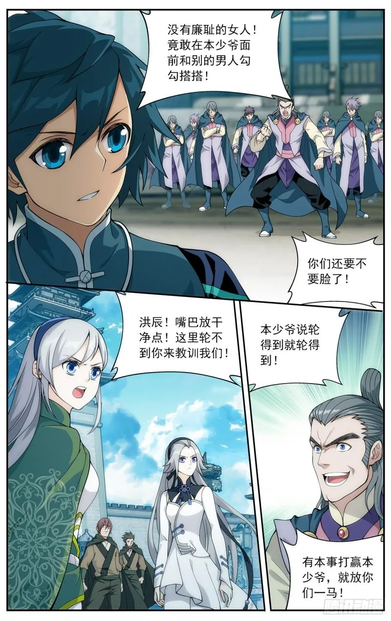 第222回 雷暴 第4页