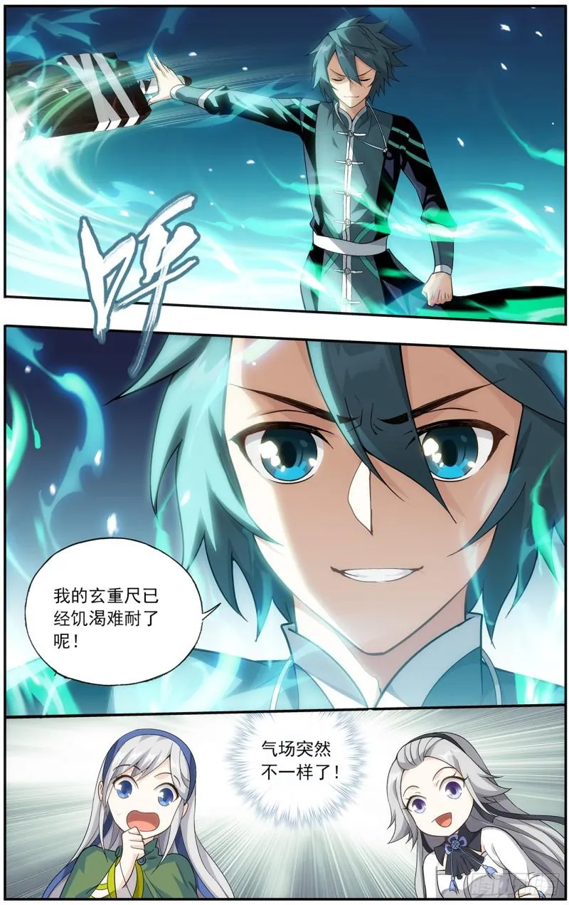 第222回 雷暴 第7页
