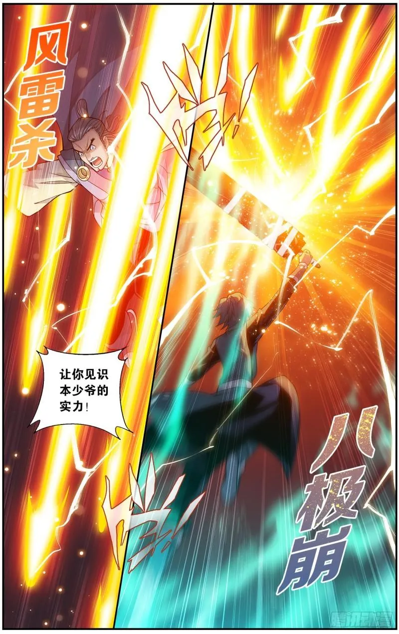 第222回 雷暴 第10页