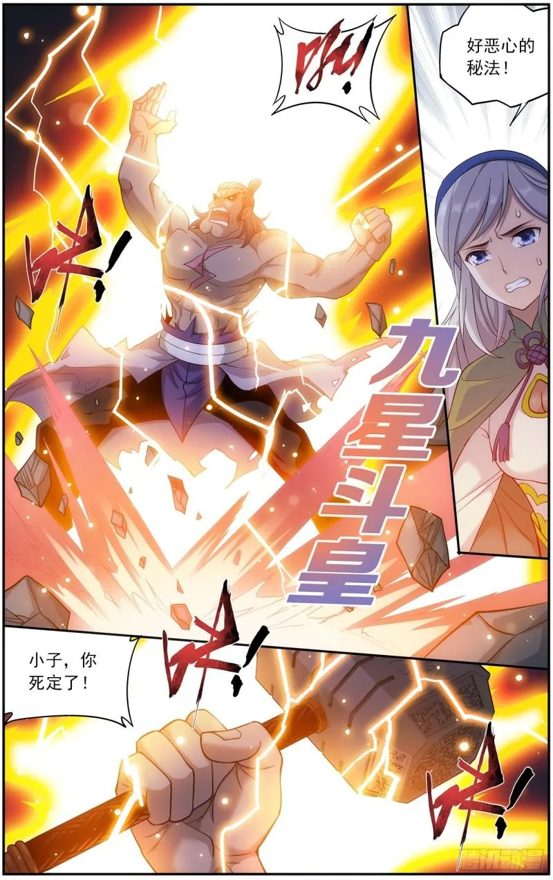 第222回 雷暴 第13页