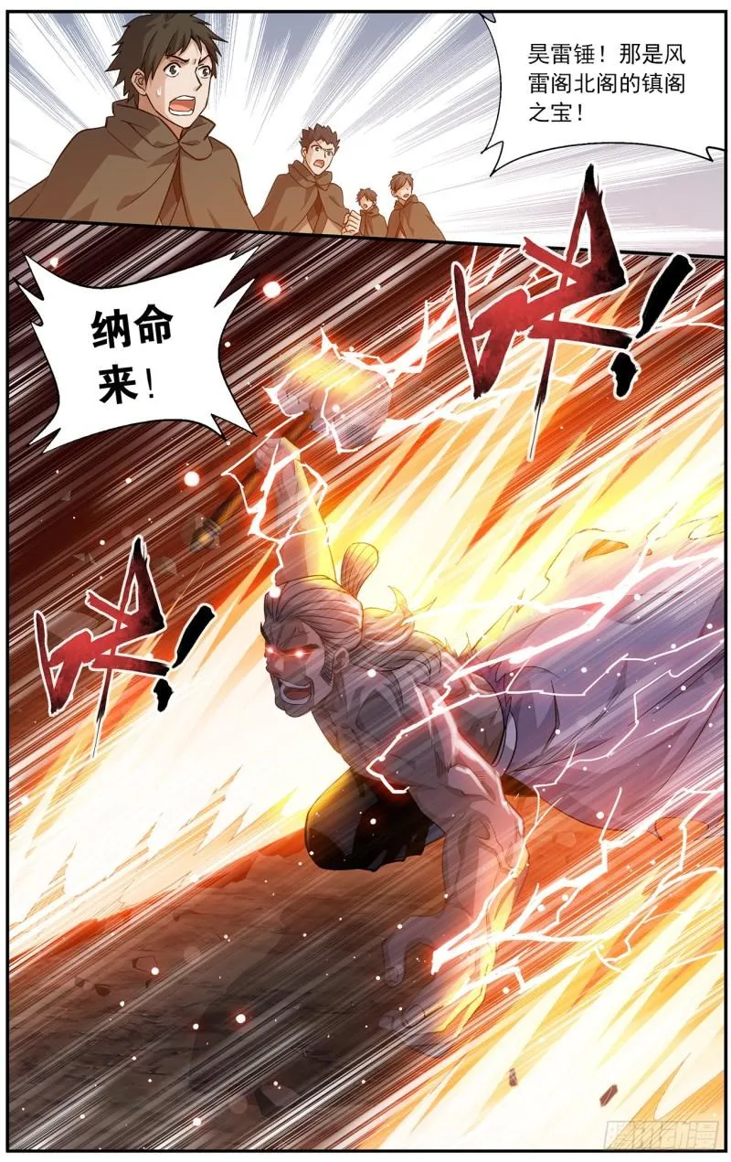第222回 雷暴 第14页