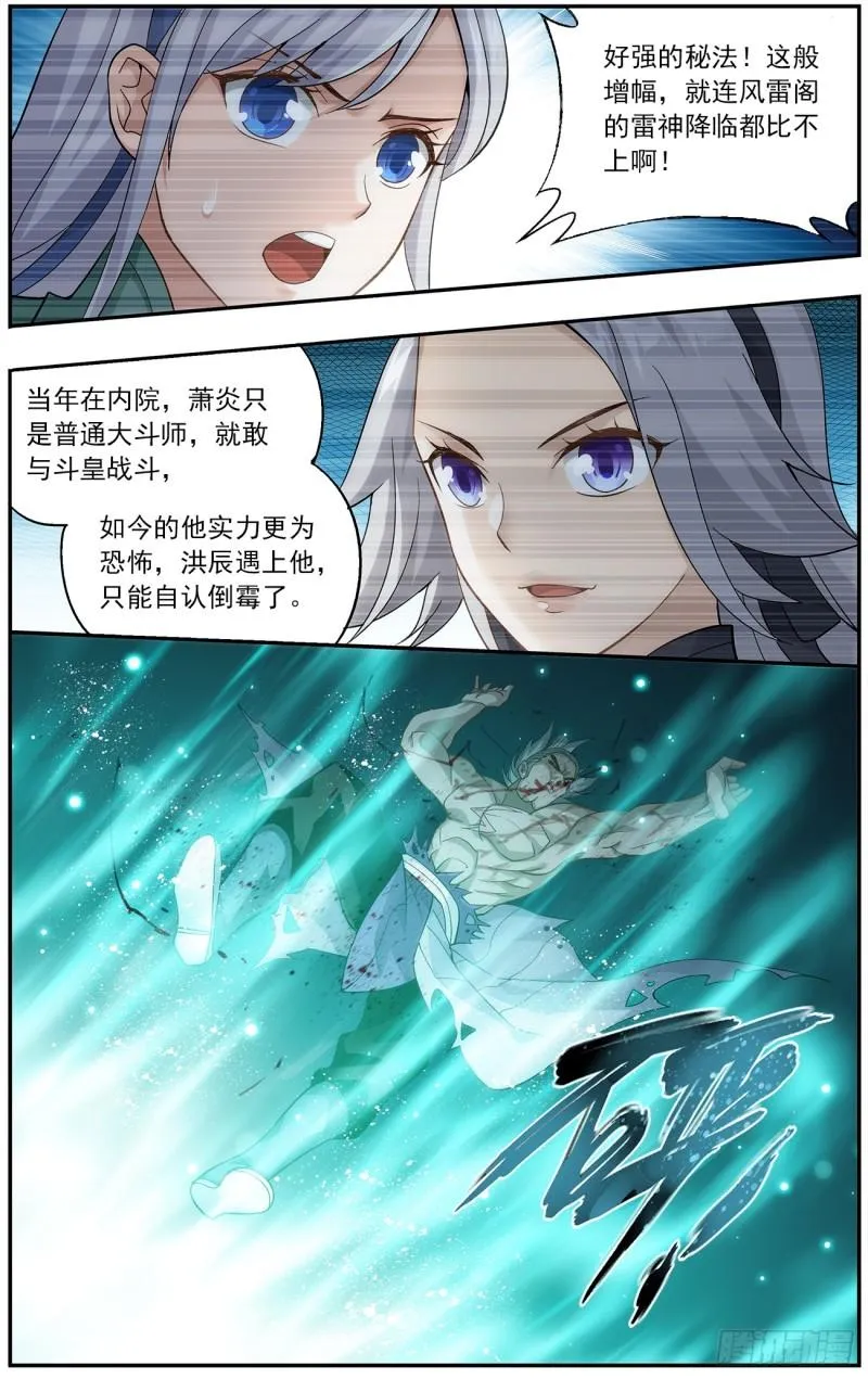 第222回 雷暴 第16页