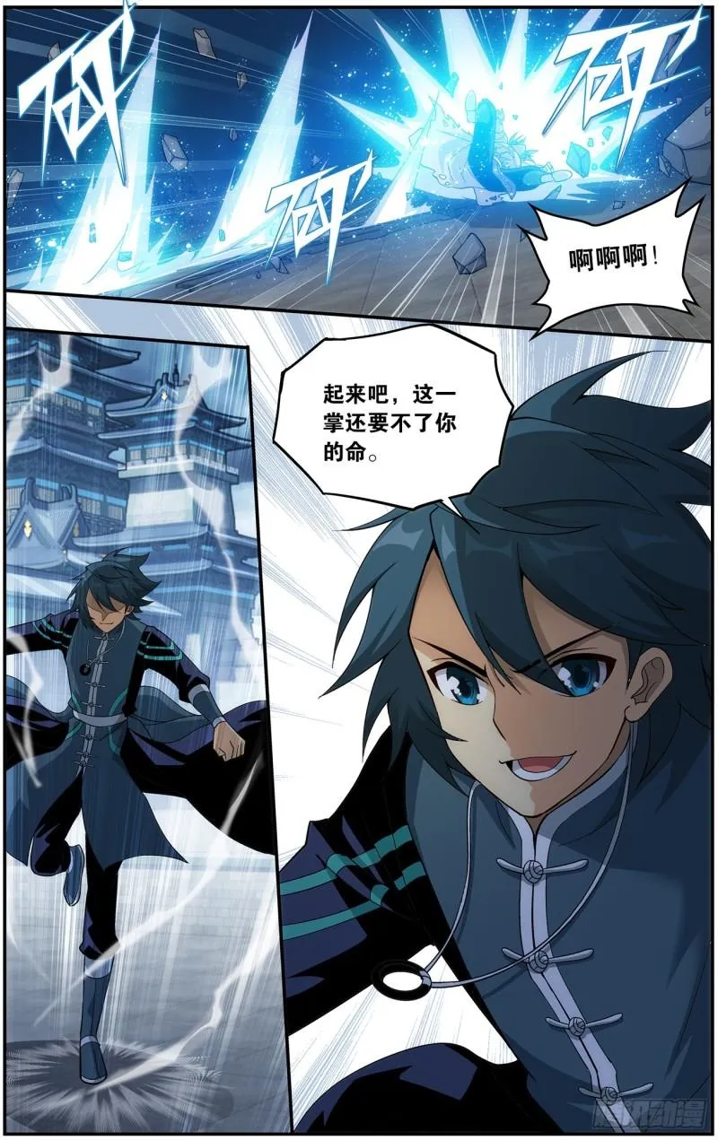 第222回 雷暴 第17页