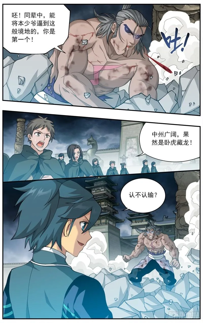第222回 雷暴 第18页
