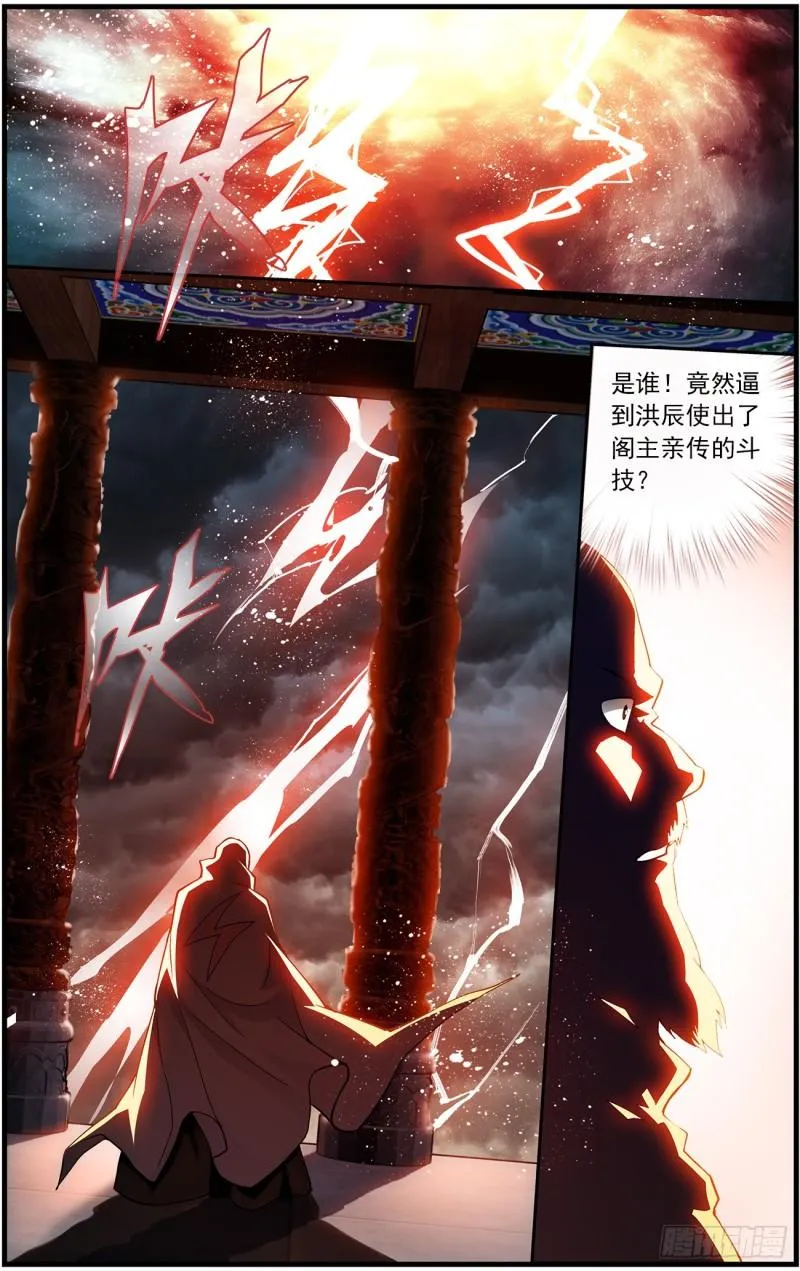 第222回 雷暴 第20页