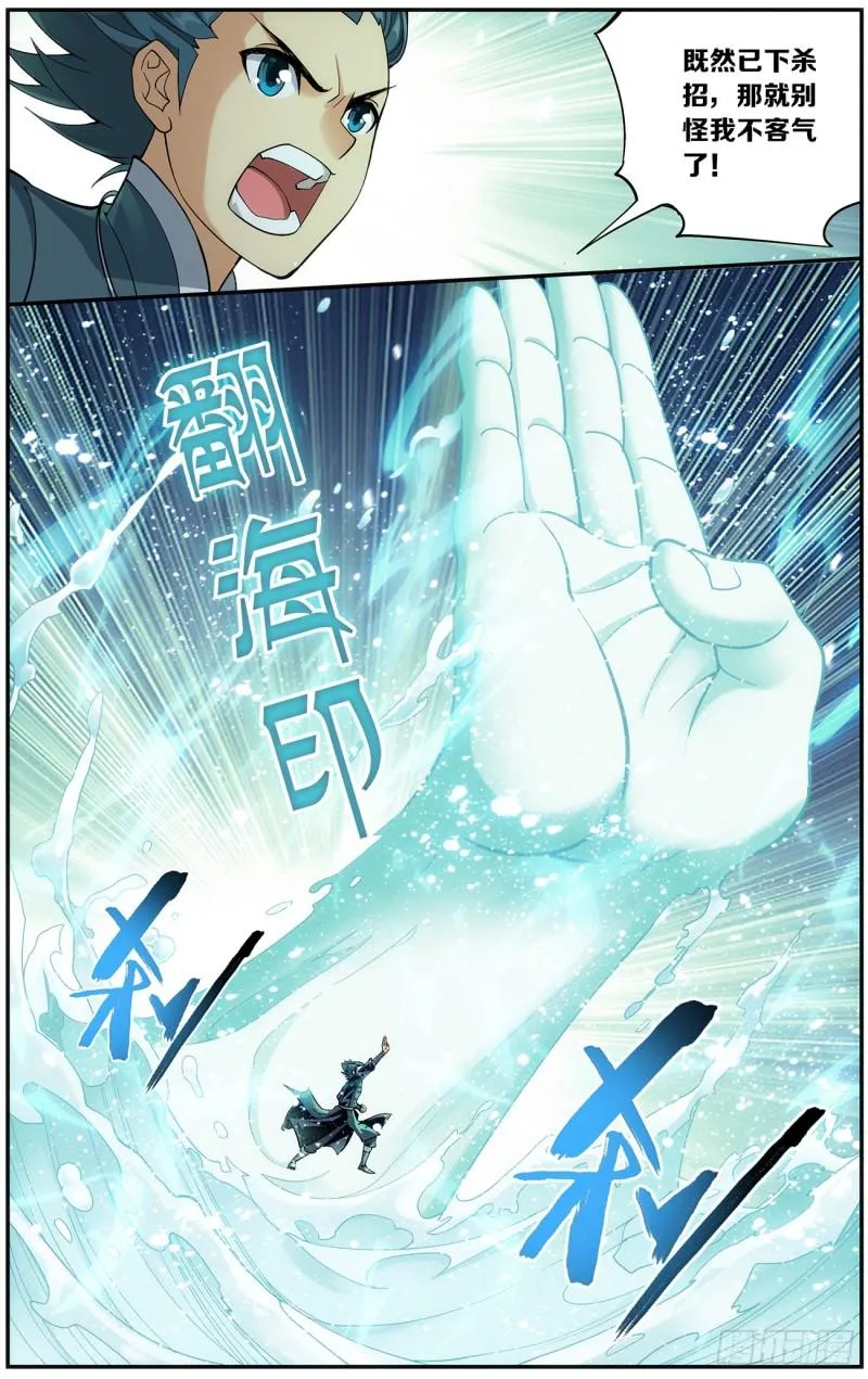 第222回 雷暴 第22页
