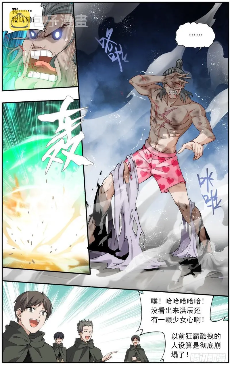 第223回 风雷动 第3页