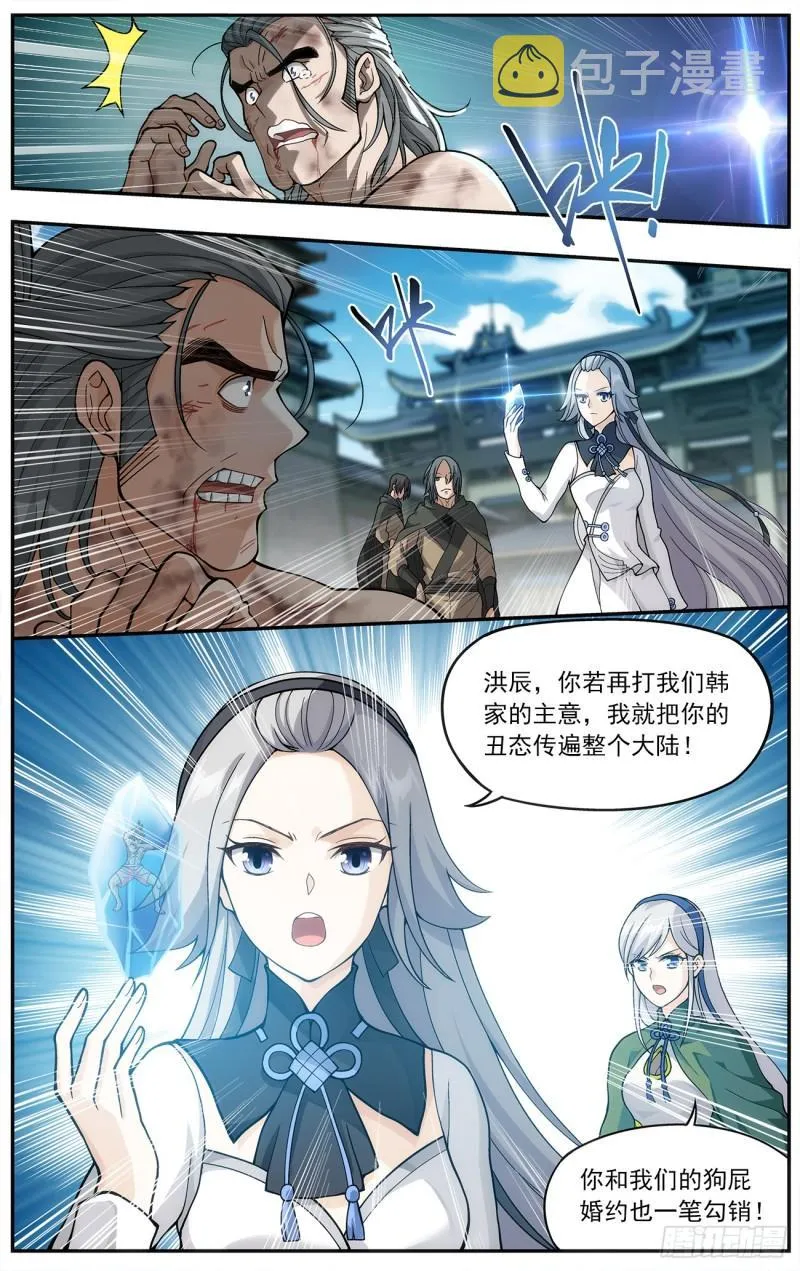 第223回 风雷动 第4页