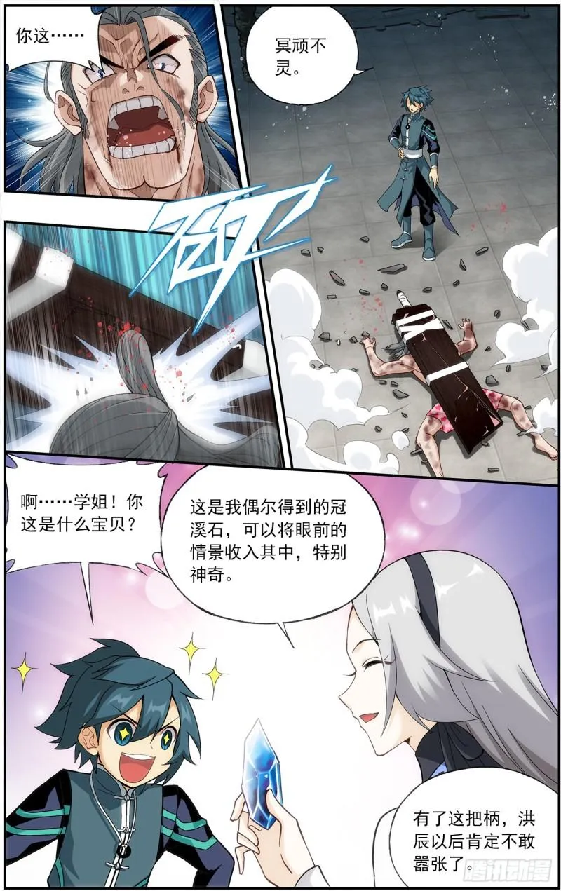 第223回 风雷动 第5页