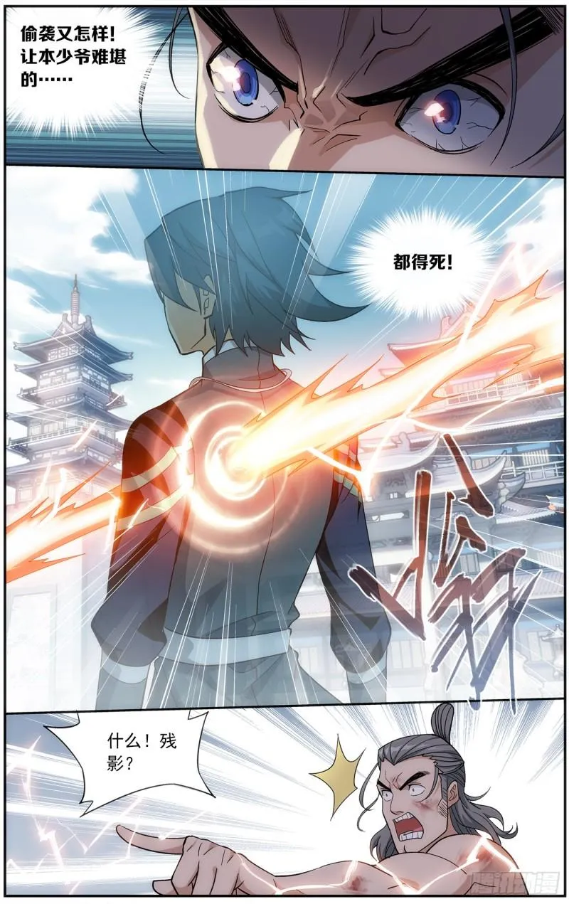 第223回 风雷动 第7页
