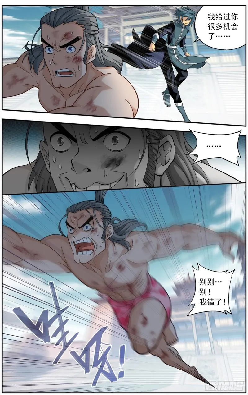 第223回 风雷动 第8页