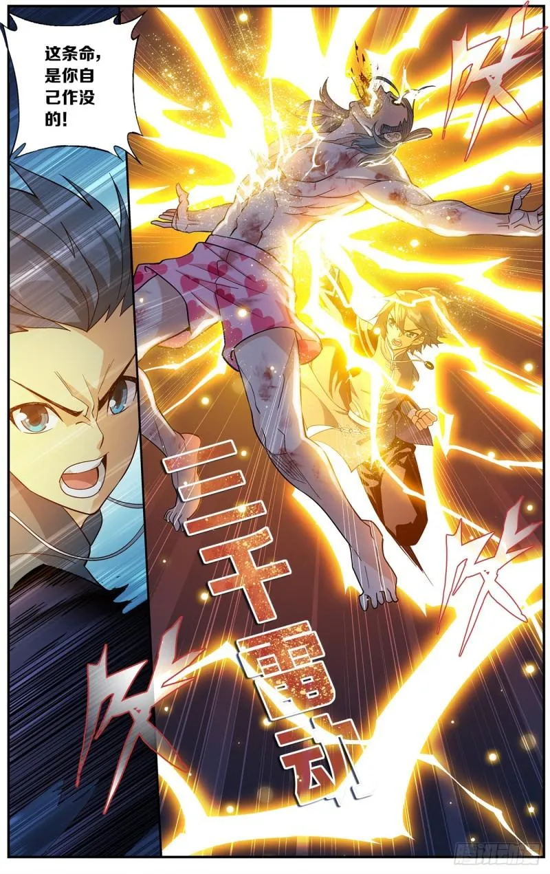 第223回 风雷动 第9页