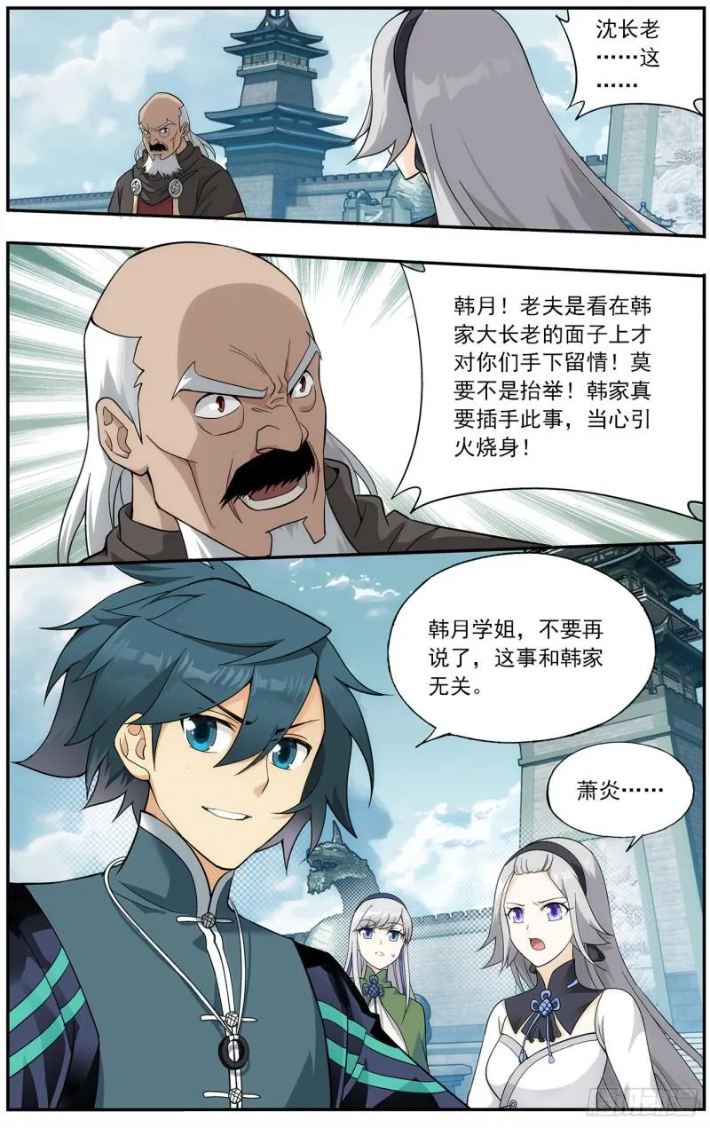第223回 风雷动 第16页