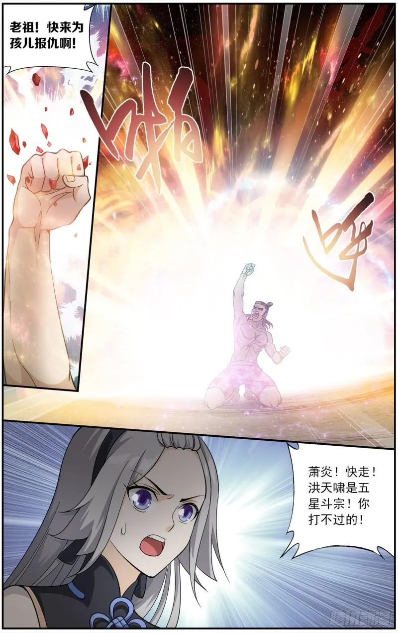 第223回 风雷动 第22页