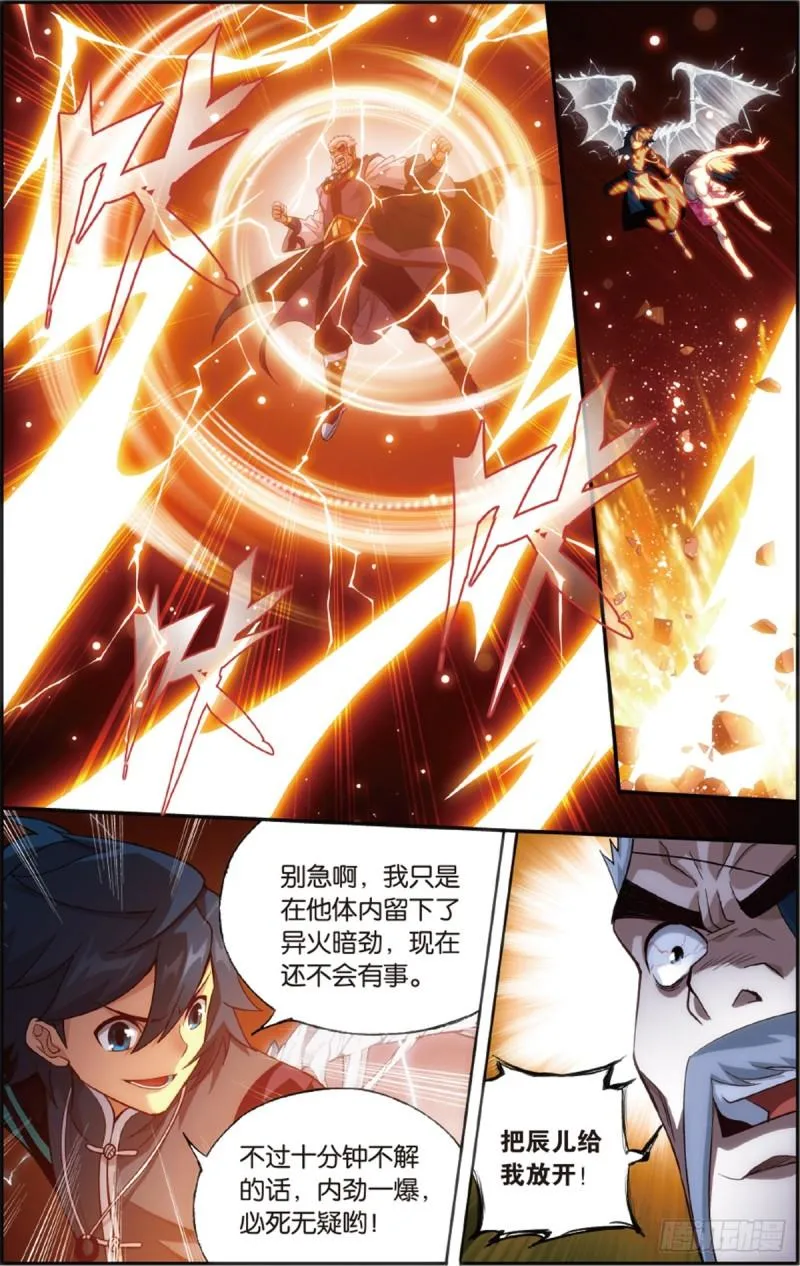 第224回 洪宗老祖 第8页