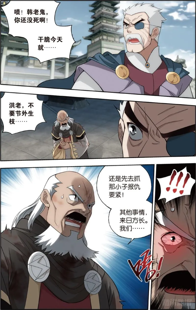 第224回 洪宗老祖 第20页