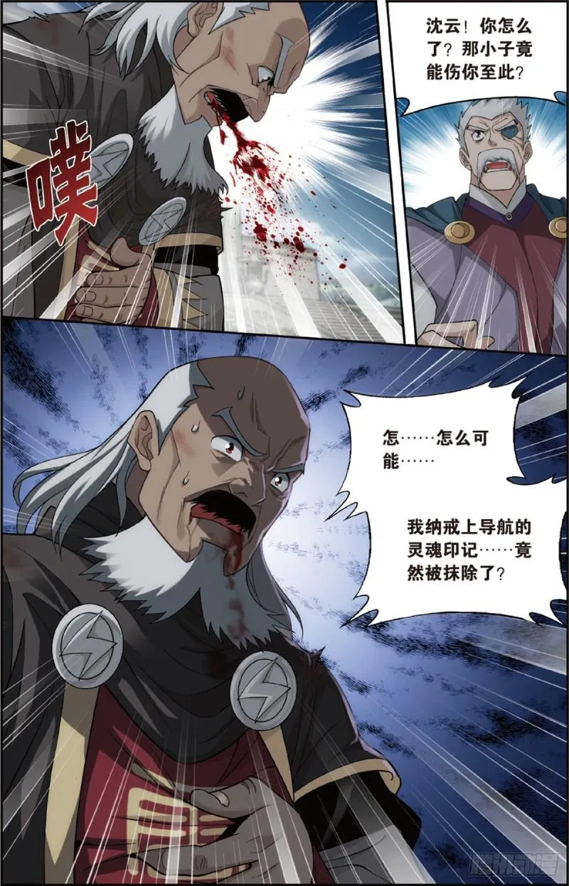 第224回 洪宗老祖 第21页