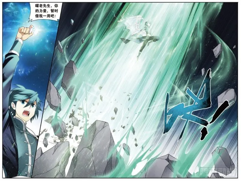 第225回 三千雷幻身 第11页