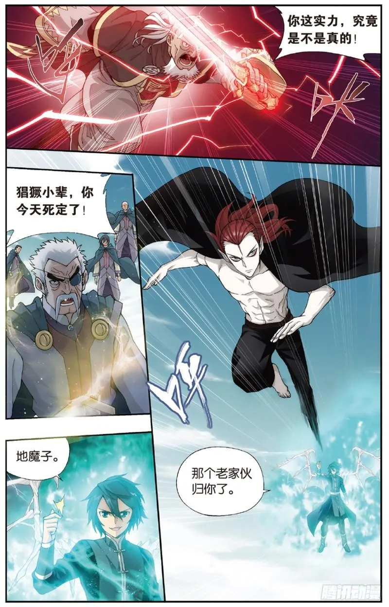 第225回 三千雷幻身 第13页