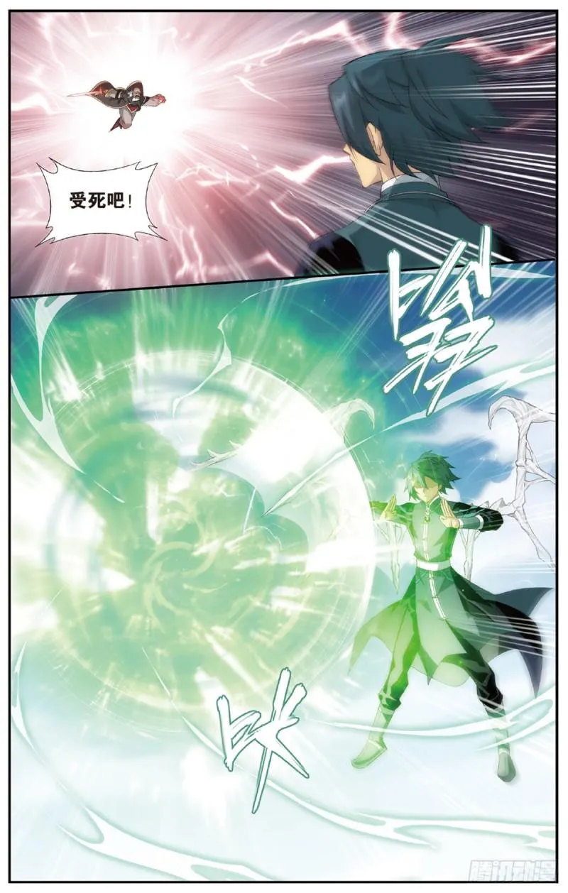 第225回 三千雷幻身 第15页
