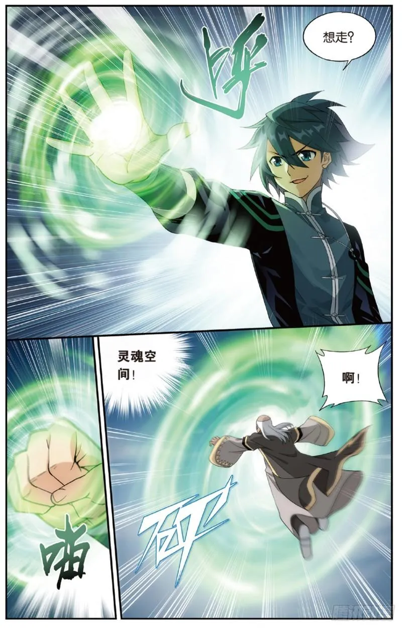 第225回 三千雷幻身 第18页