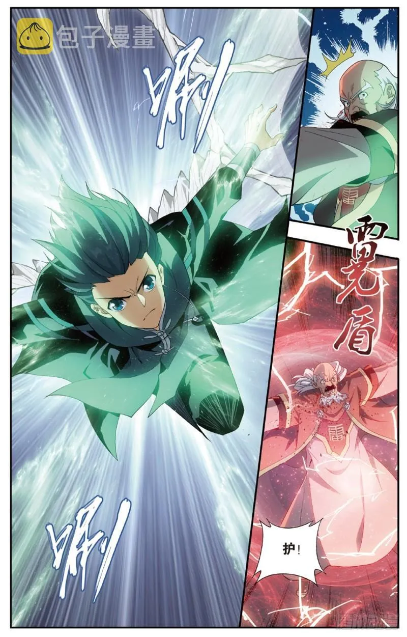 第225回 三千雷幻身 第19页