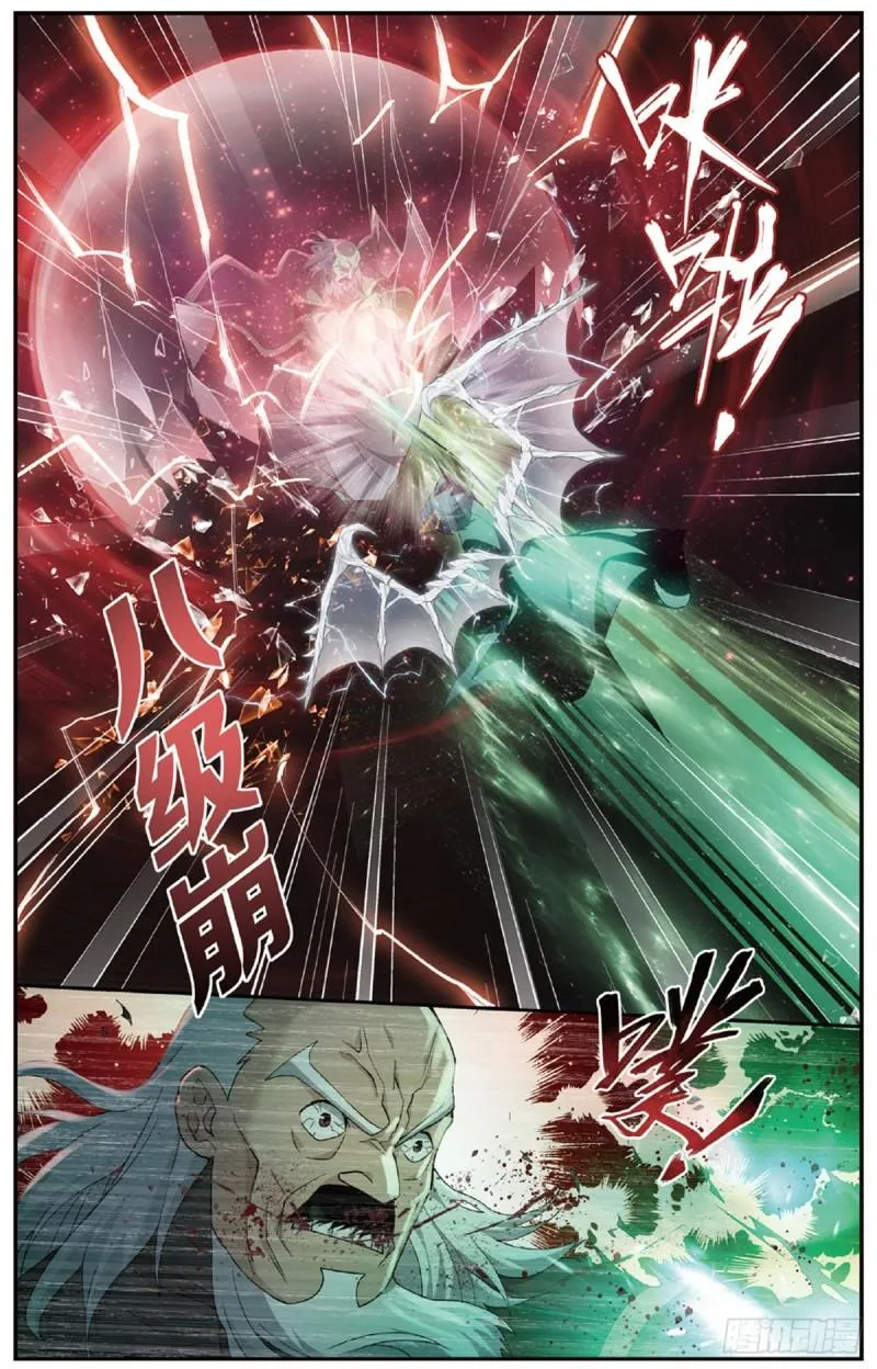 第225回 三千雷幻身 第20页