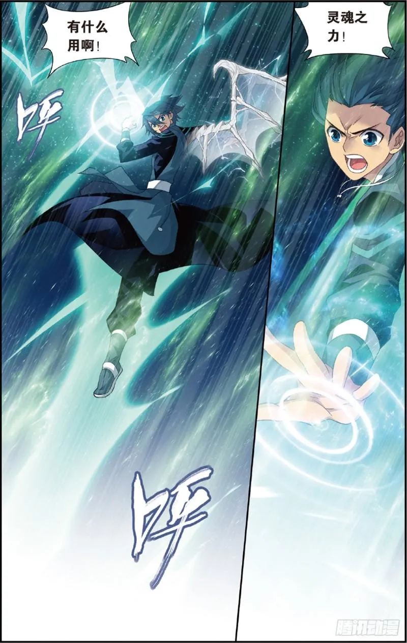 第226回 一人做事一人当 第3页