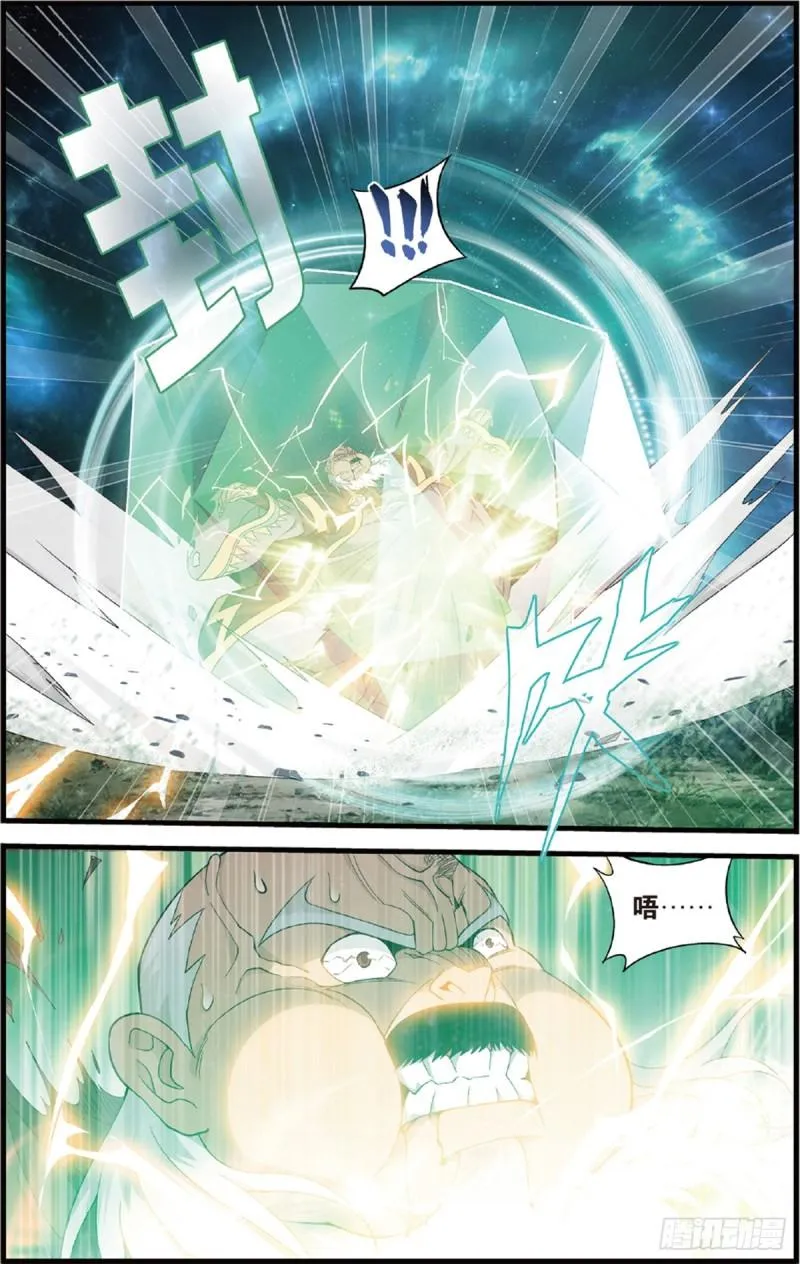 第226回 一人做事一人当 第4页