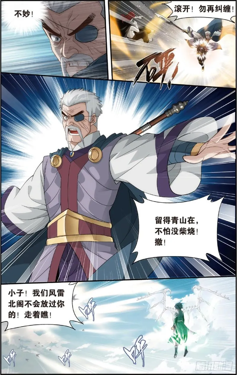 第226回 一人做事一人当 第7页