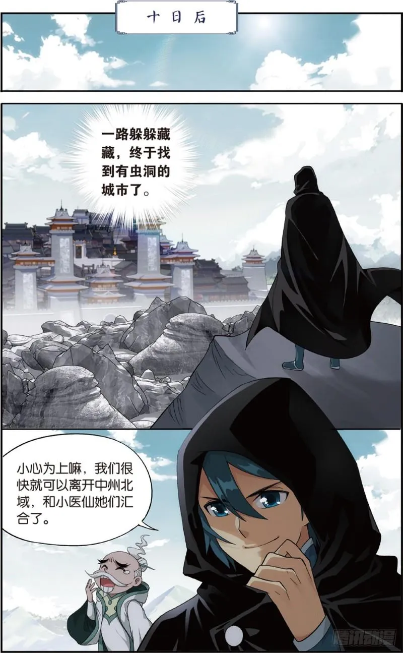 第226回 一人做事一人当 第10页