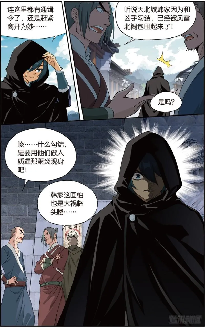第226回 一人做事一人当 第12页