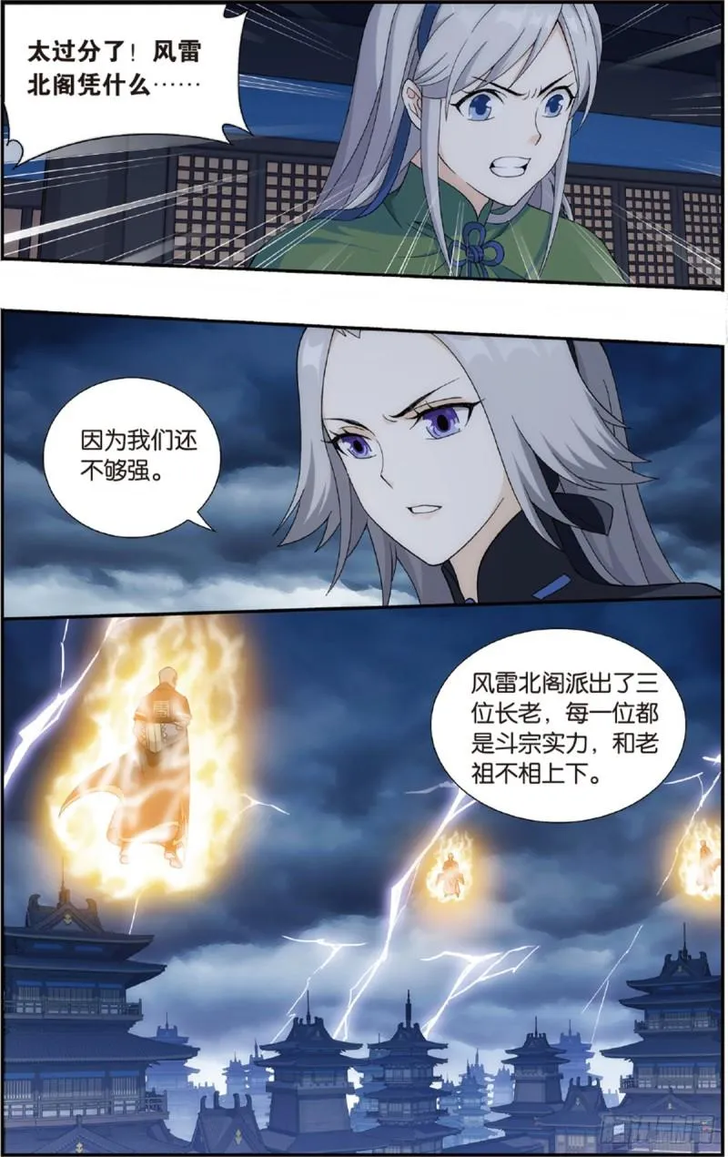 第226回 一人做事一人当 第17页