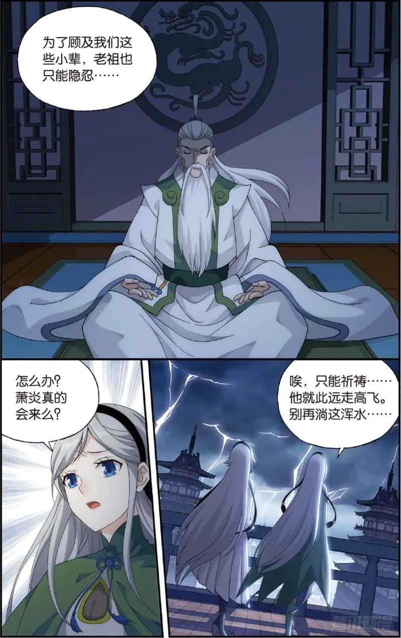 第226回 一人做事一人当 第18页